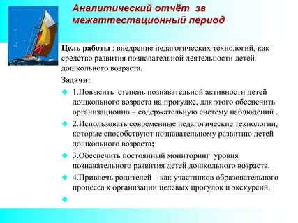 Аналитический отчет статьи
