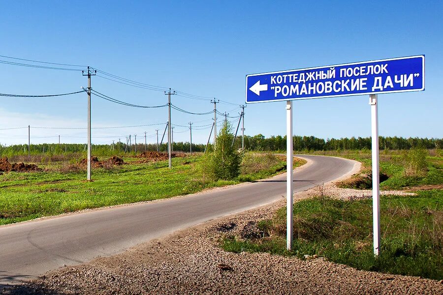 Платформа романовская подмосковье какое направление. Курский романовские дачи. Посёлок романовские дачи коттеджный поселок. Романовские дачи коттеджный поселок. Станция романовские дачи.