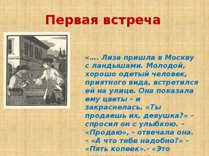 Рассказ про 1 раз