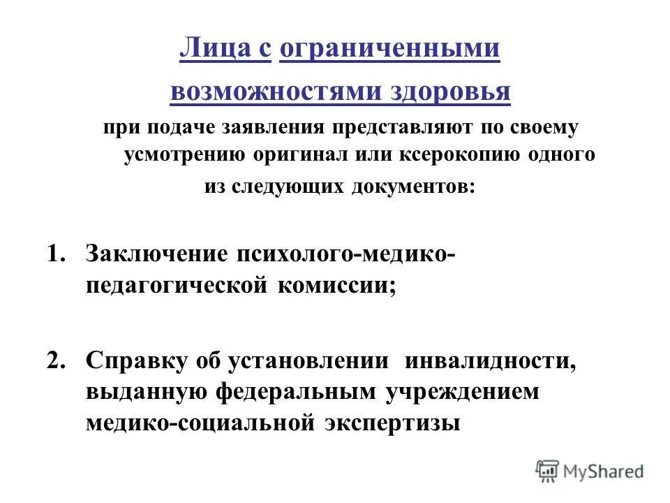 заявитель представляет следующие документы