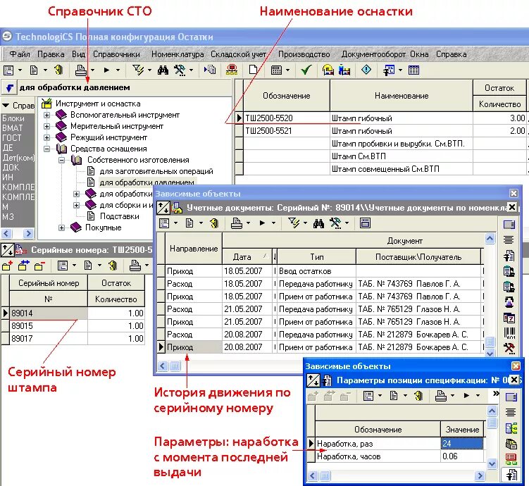 Система учета инструмента. Учет инструмента на производстве. система учета инструментов в производстве. программа для учета инструмента на предприятии. система учета инструмента на предприятии.