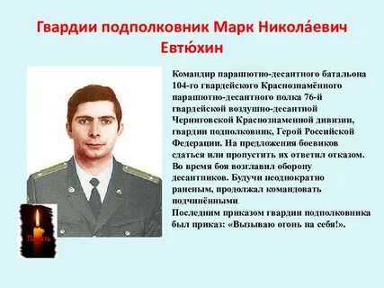Евтюхин пандемия martik c