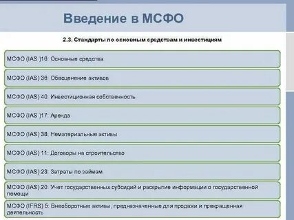 Отчетность 23