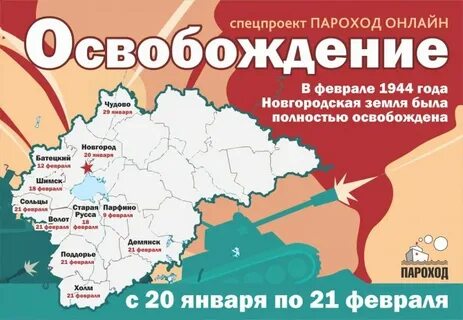 Дни города новгородская область