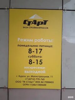 Улица магистральная курск