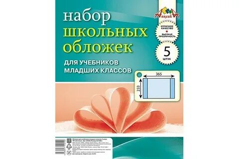 Обложки 5 класс