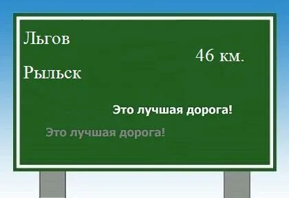 Расписание автобусов коренево рыльск