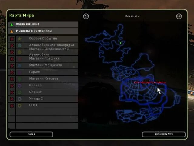 Карта магазинов в nfs underground 2. Скрытые магазины в nfs underground 2. underground 2 карта скрытых магазинов. карта скрытых магазинов в nfs underground 2. need for speed underground 2 магазины.