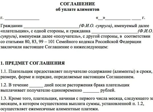 Как оформить алименты