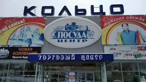 Кольцо пермь