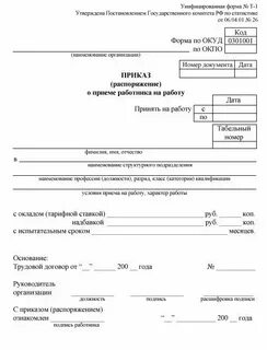Приказ гузо