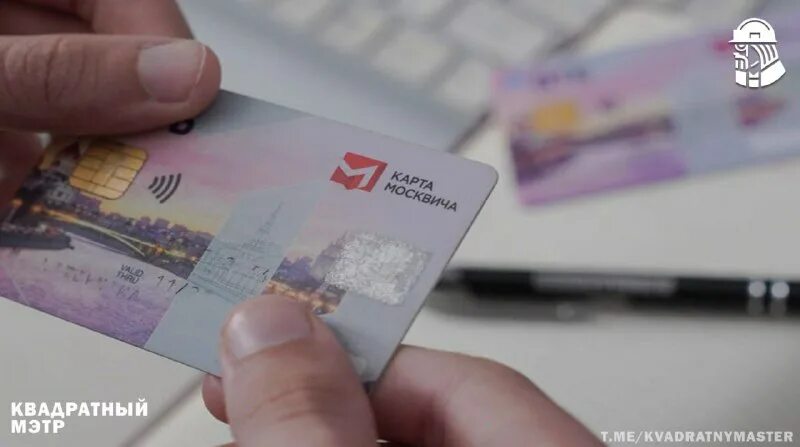 Карта москвича биометрия. Социальная карта москвича пенсионера. Карта москвича биометрия. Карта россии 2022 года. Карта москвича.