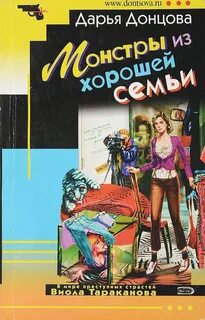Аудиокнига донцовой черт из табакерки