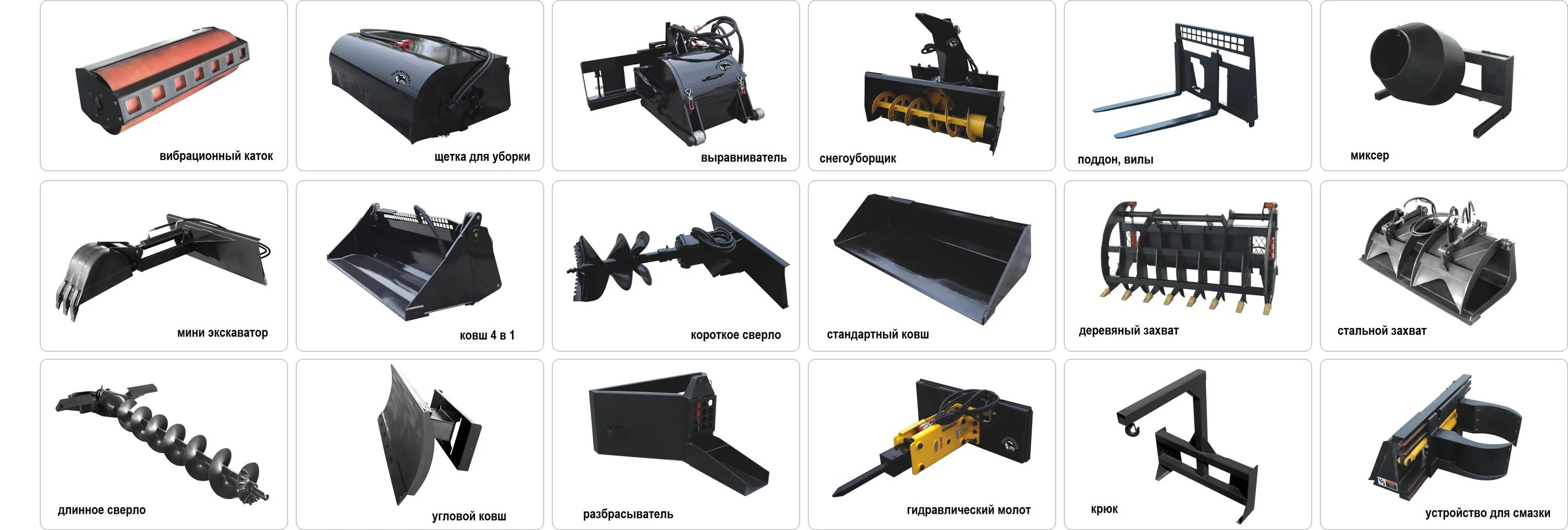 Метатекст навесное оборудование для фронтального погрузчика. Виды навесного оборудования для тракторов. Навесное оборудование для экскаватора погрузчика tcm 709. Навесное оборудование для экскаватора погрузчика. Тип навесного оборудования.