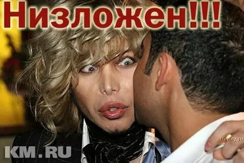 Низложить