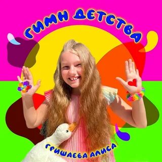 Алиса можно давать детям
