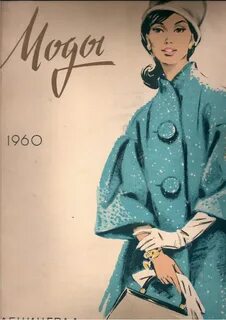 Журналы 1960