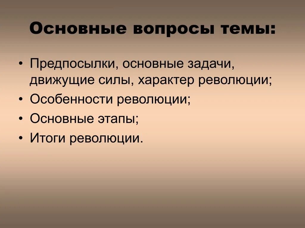 Причины и особенности революции. Основные движущие силы революции. Революция 1905 1907 гг движущие силы. Движущие силы революции 1905. Движущие силы революции 1917 года.