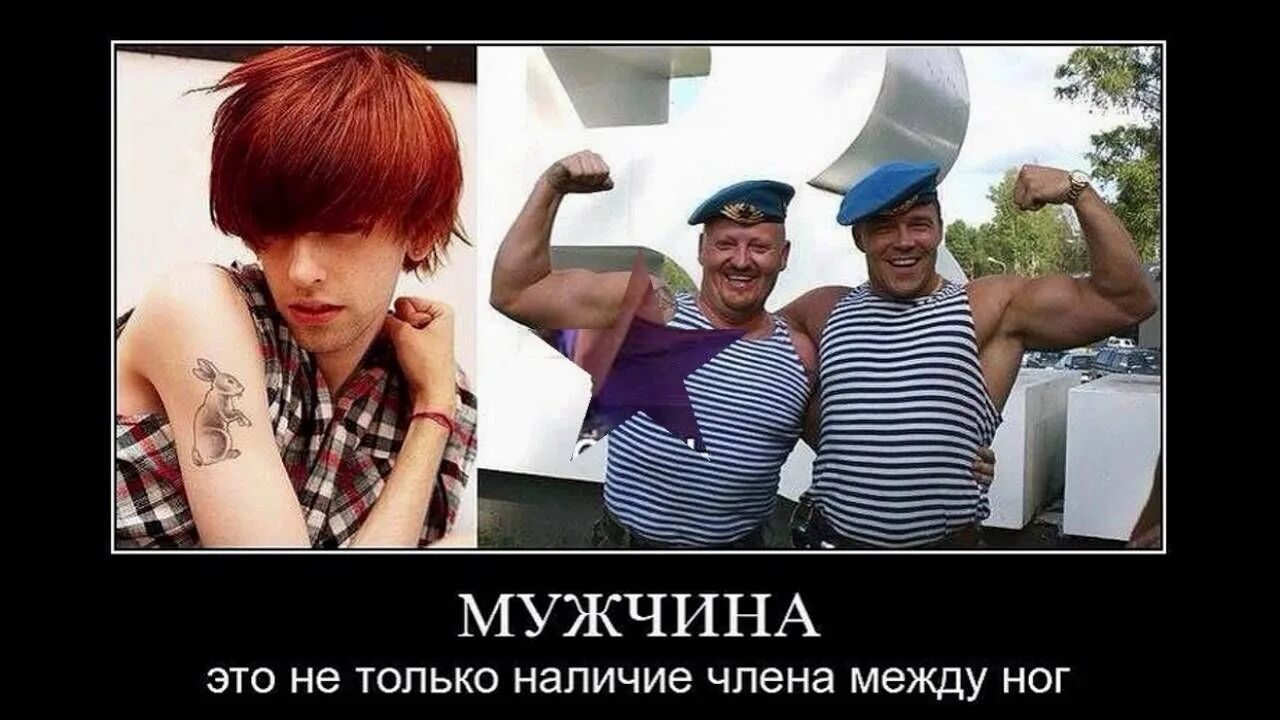 Ты их мужиков это. Настоящие мужики. Мужик блеать. Мужика тебе надо злая ты. Мужские поступки.