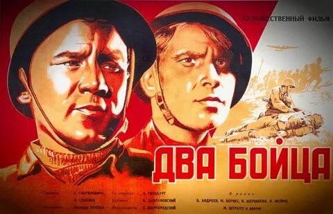 Два постера