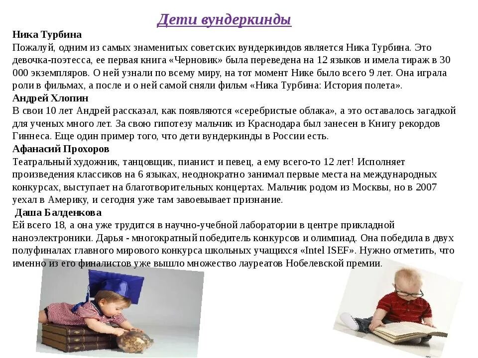 Сообщить о ребенке ребенку