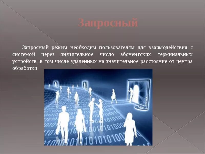 Имени которое пользователям необходимо