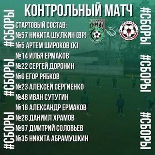 Матчи металлурга 2023