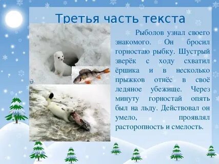 Изложение мал да удал план