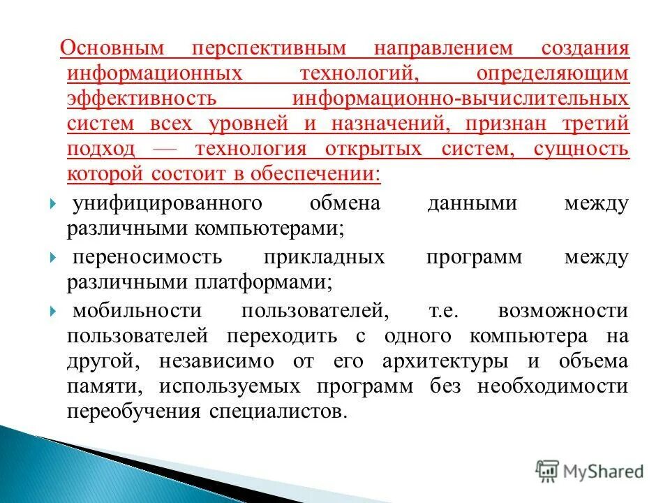Основные мероприятия оборонного производства. Презентация эффективности информационных технологий. Направления модернизации оборонно-промышленного комплекса. Эволюция органов выделения. Эволюция выделительной системы.