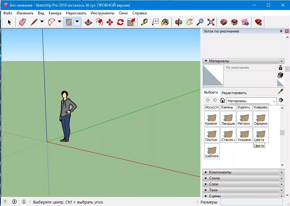 Файлы sketchup. Программа sketchup. sketchup интерфейс программы. google sketchup программа. sketchup программа для 3д моделирования.