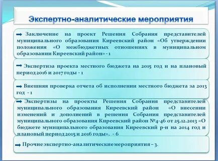 Контрольно аналитическая система