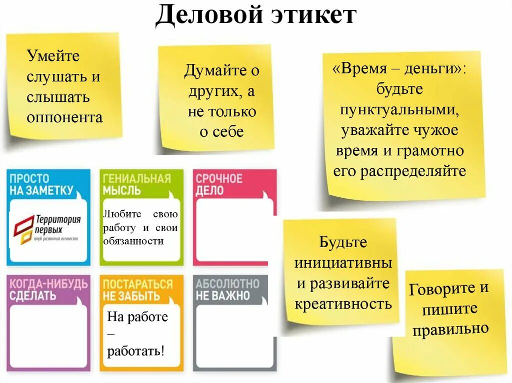 Этикет буклет. Брошюра по деловому этикету. Деловой этикет буклет. Буклет культура общения. Буклет на тему деловой этикет.