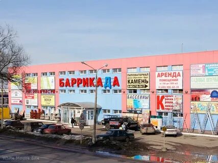Магазин баррикада в орехово зуево