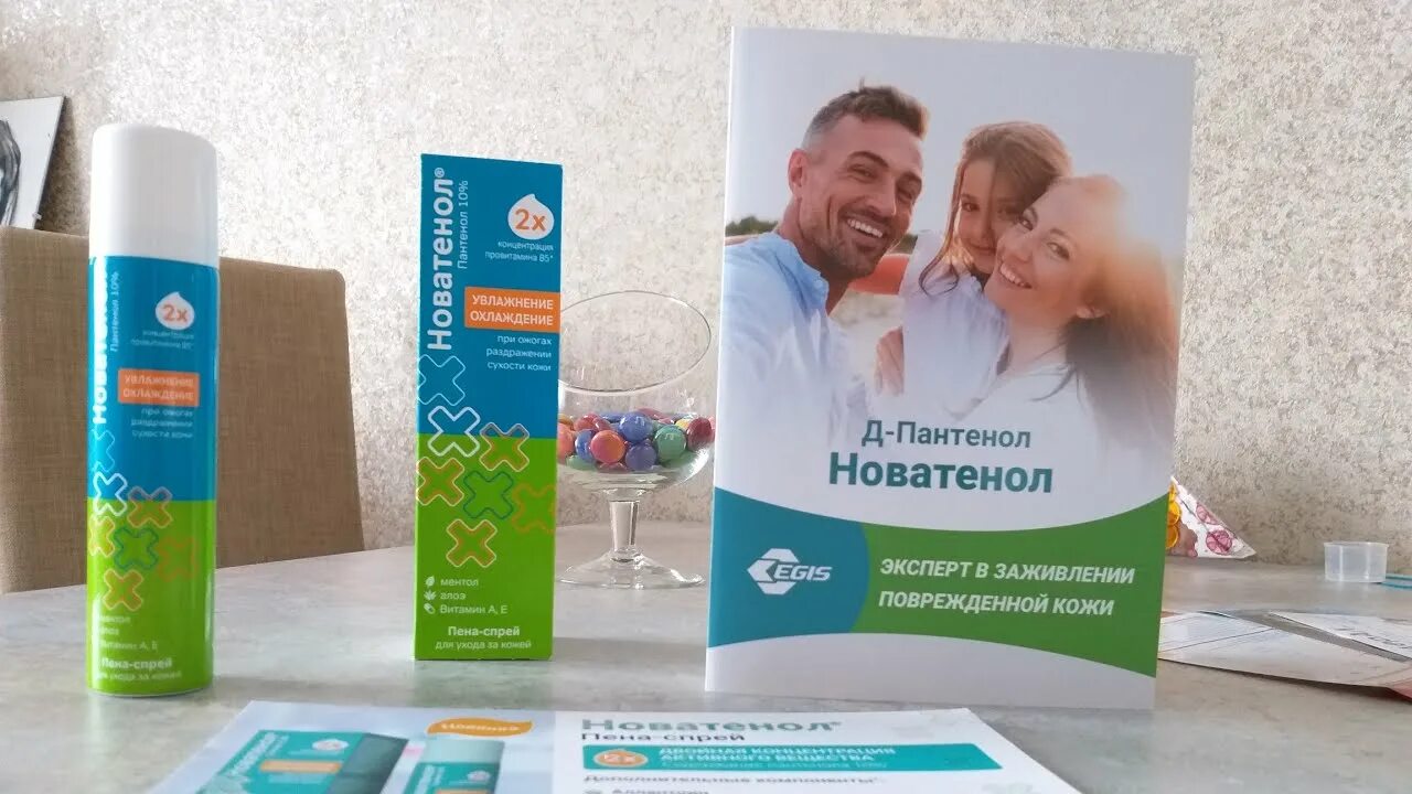 Спрей от ожогов с обезболивающим. Спрей пена. Sp. K. Новатенол спрей.