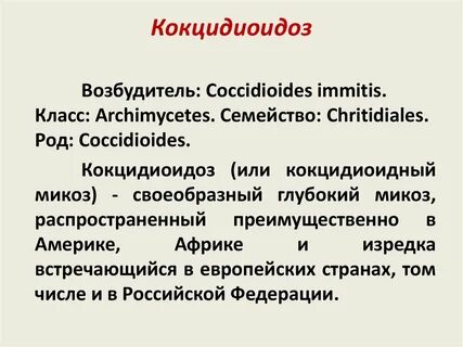 Возбудитель таксономия
