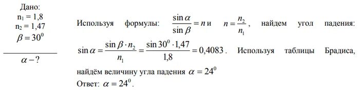 Угол преломления глицерина. Угол преломления глицерина
