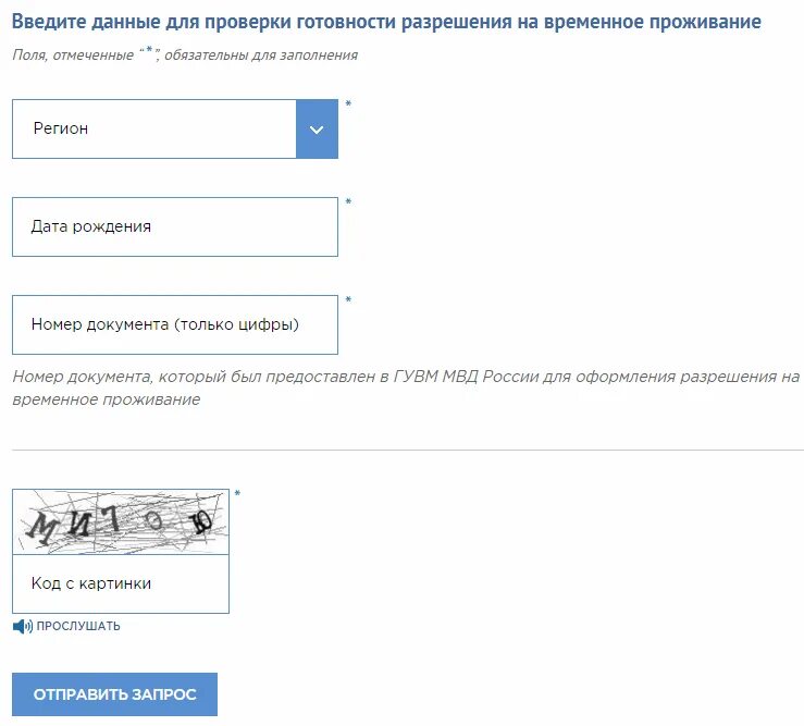 Гит план проверок. Госуслуги подать заявление. Проверить государственный программа. Проверить государственный программа. Программы господдержки.