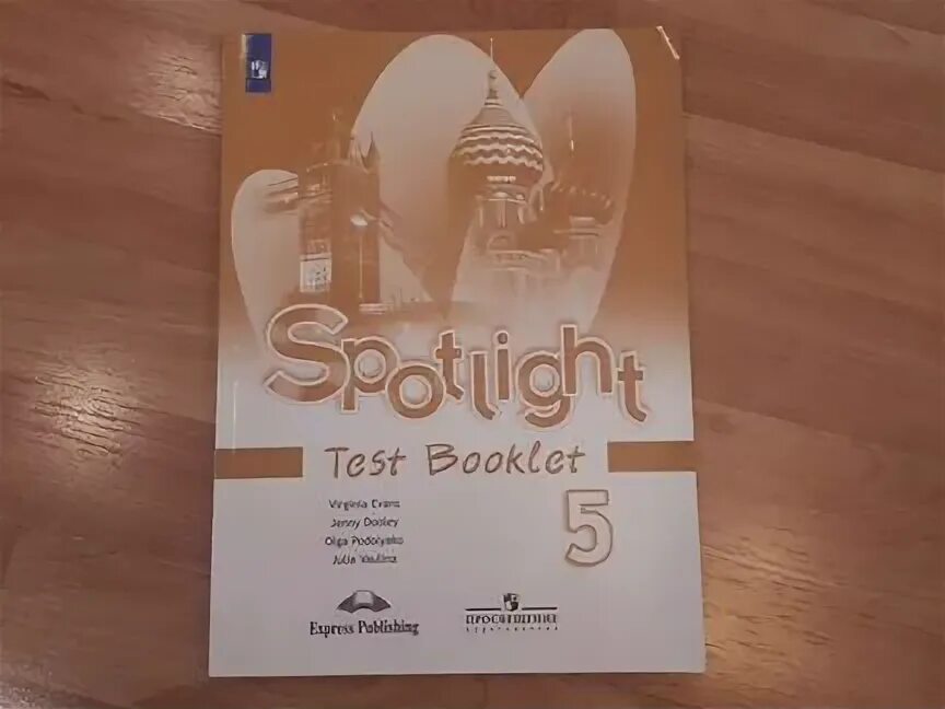 Спотлайт 5 test booklet. Spotlight 5 Test booklet. Spark 3 Test booklet.