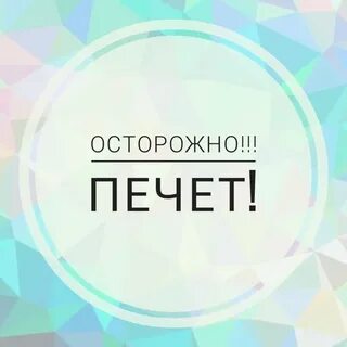 Почему печет гель в лампе