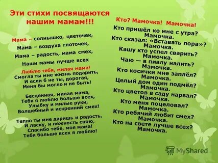 Кто пришел ко мне с утра