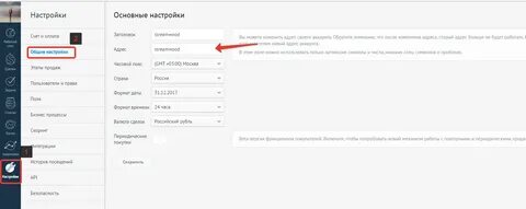 Настройка амо