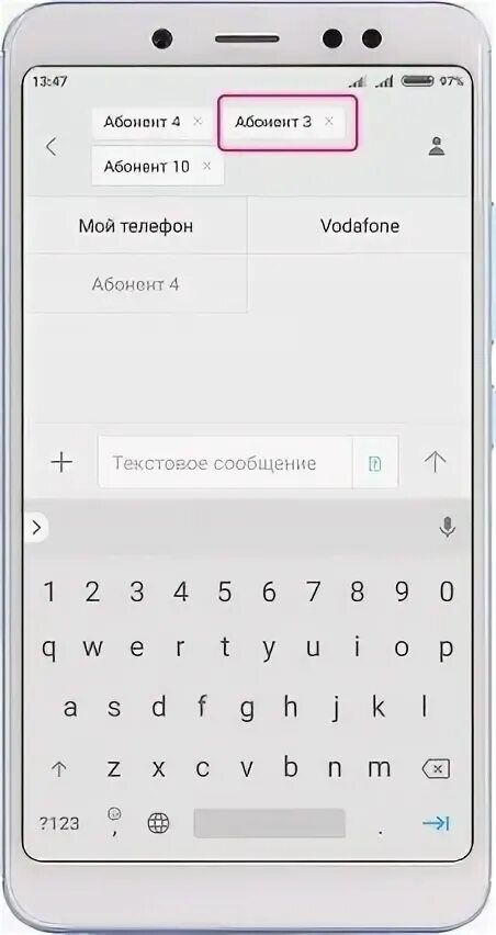 Как отправить смс со смартфона андроид. Как отправить смс со смартфона xiaomi. отправить смс сразу нескольким абонентам. как отправить смс одновременно нескольким абонентам бесплатно. как сделать смсбук.