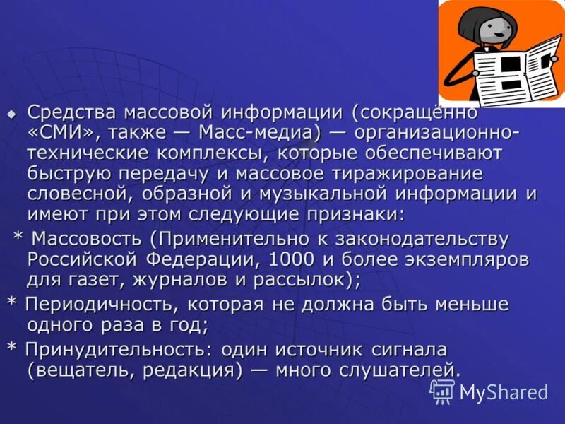 Объявление в средствах массовых информаций