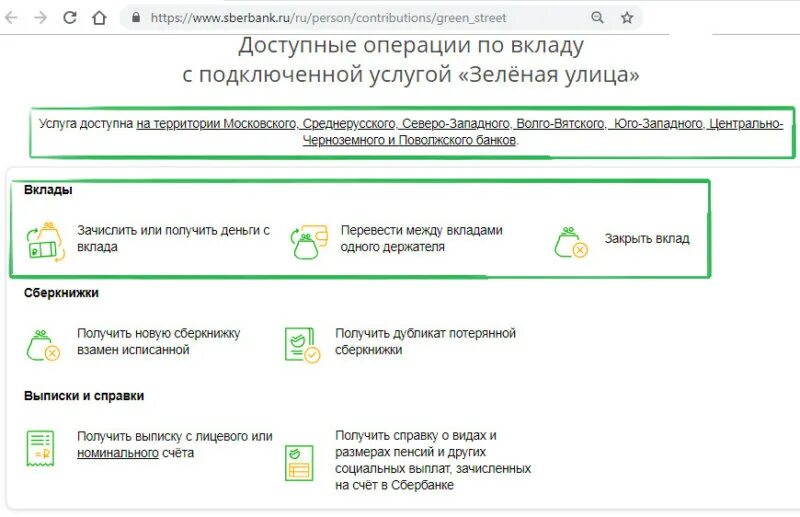 Сбер выплаты. Счет в сбербанке для физических лиц. сбербанк соц выплаты. компенсация выплат сбербанка. социальная выплата 5 rus сбербанк что это.