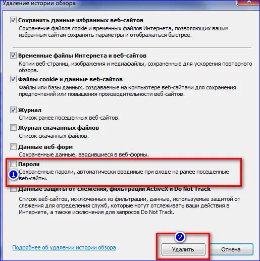 Как удалить пароли с компьютера в браузере. Сохранение паролей в браузере. Как удалить сохраненные пароли на компьютере. Удалить сохраненные пароли. Как отменить сохранение пароля в браузере.