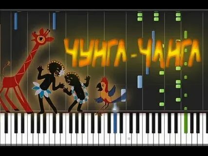 Чунга чанга песня плагиат