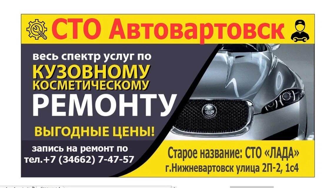 Визитки автосервис. Реклама ремонт автомобилей. Автосервис баннер. Реклама автосервиса. Реклама сто.
