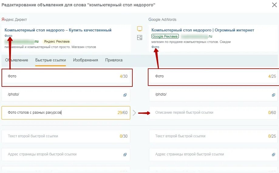 Добавить быструю ссылку