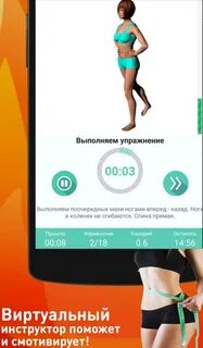 Бесплатные тренировки для женщин приложение