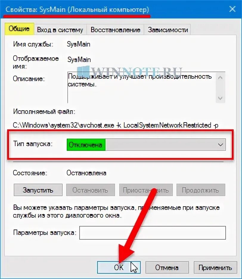 Как отключить службу в Windows 10 - YouTube